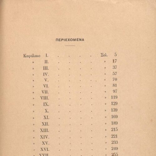 21 x 14,5 εκ. 272 σ. + 4 σ. χ.α., όπου στη σ. [1] κτητορική σφραγίδα CPC, στη σ. [3] σε�